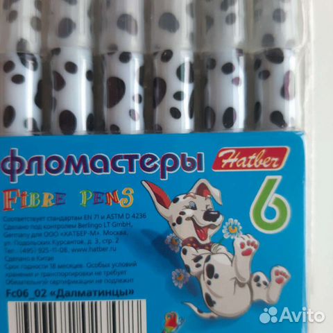 Фломастеры