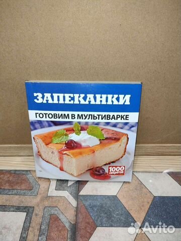 Книги разные с рецептами