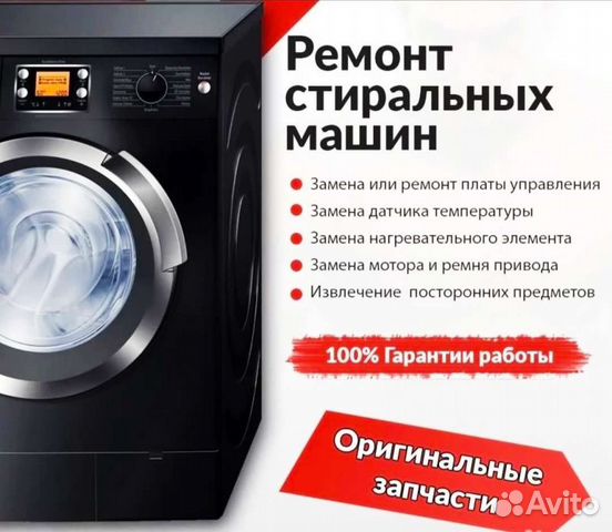Ремонт стиральных машин LG,samsung,Indesit и др