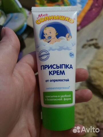 Присыпка крем