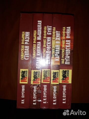 Собрание исторических романов в 5 томах