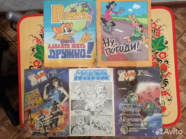 Комиксы СССР и 90х. муха, индиана Джонс, Ну погоди