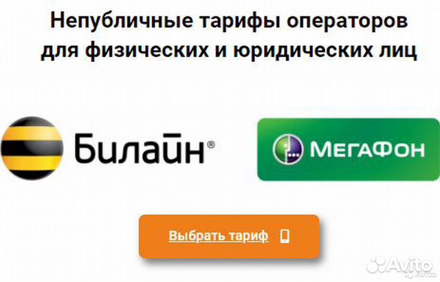 Безлимитный интернет