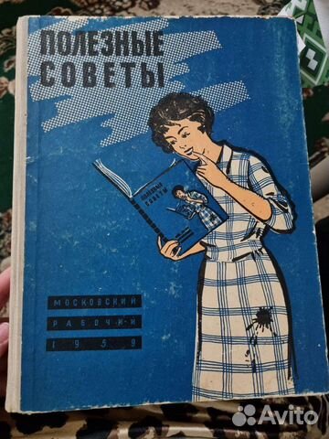 Книги СССР