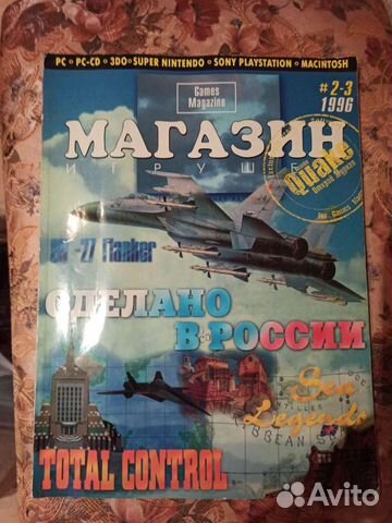 Журналы Магазин игрушек