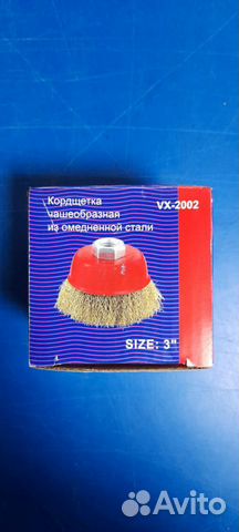 Otrix/отрикс Кордщетка VX-2002 витая (чаша) 75мм о