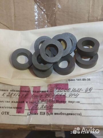 Ферритовые кольца