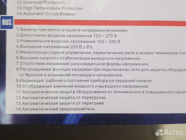 Автоматический стабилизатор напряжения