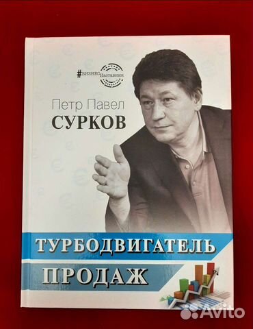 Книги Турбодвигатель продаж