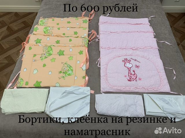 Бортики и балдахин в кроватку