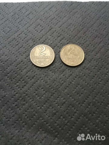 2 копейки 1987г