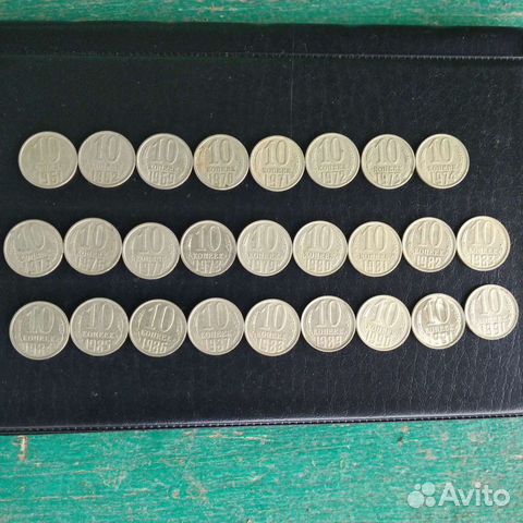 Погодовка 10 коп,15 коп,20 коп 1961-1991 СССР