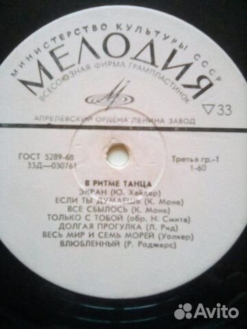 Виниловая пластинка 