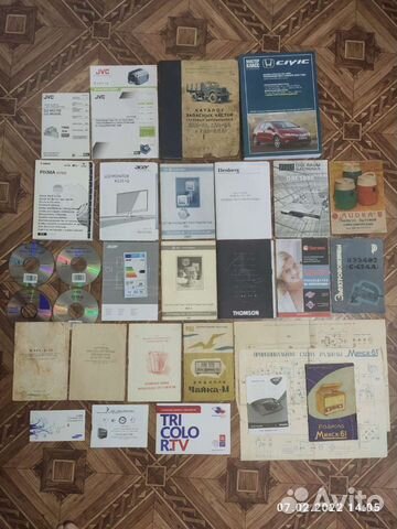 Руководства, паспорта от авто, элект. аппаратуры