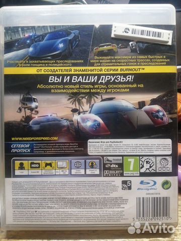 Need for Speed: Hot Pursuit PS3