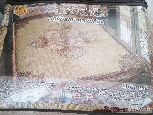 Покрывало на кровать новое
