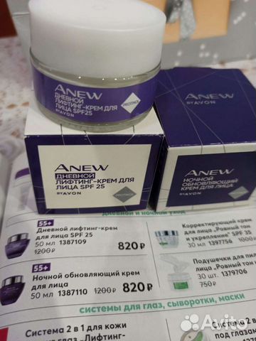 Крем для лица Anew avon, 15 мл