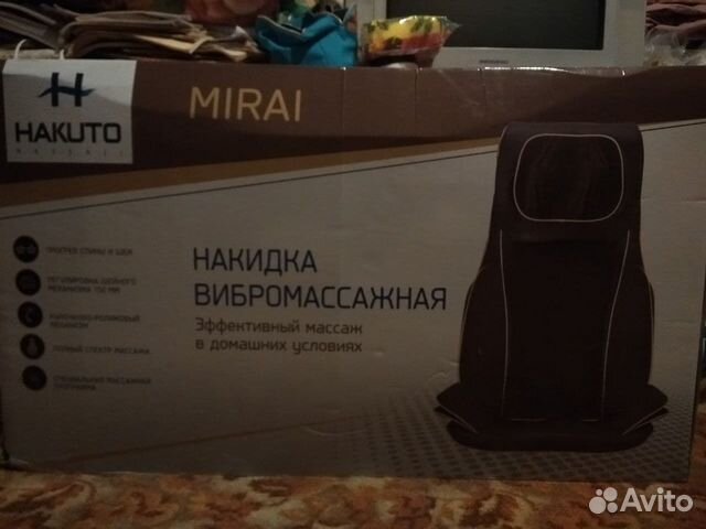 Накидка вибромассажная