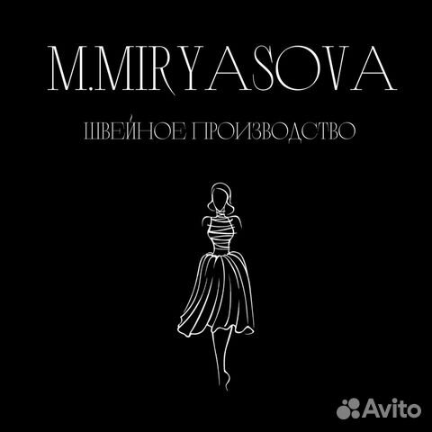 Швейный цех