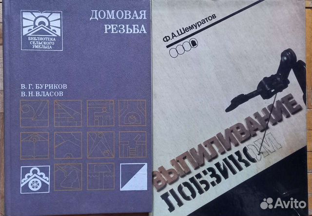 Выпиливание лобзиком, Домовая резьба, мозайка