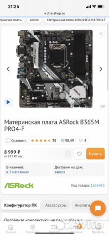 Материнская плата lga 1151 v2