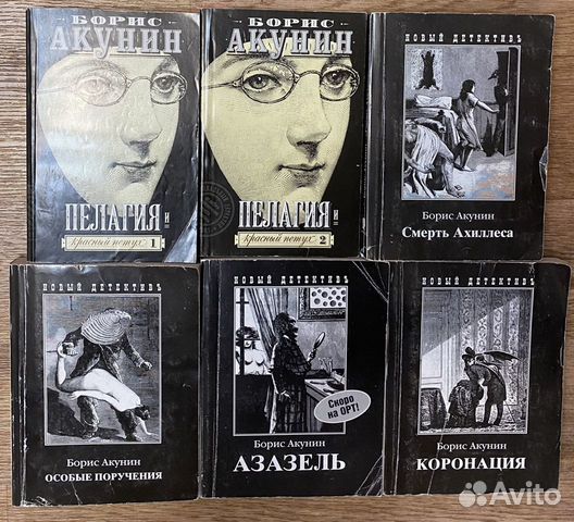 Книги бориса акунина особые поручения. Фантастика Борис Акунин книга. Особые поручения Акунин купить. Двоица книга. Чёрный город Борис Акунин книга.