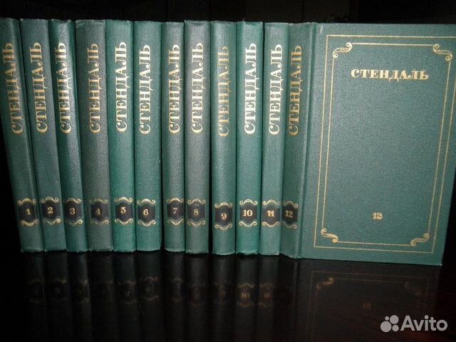 Стендаль собрание сочинений в 13 т