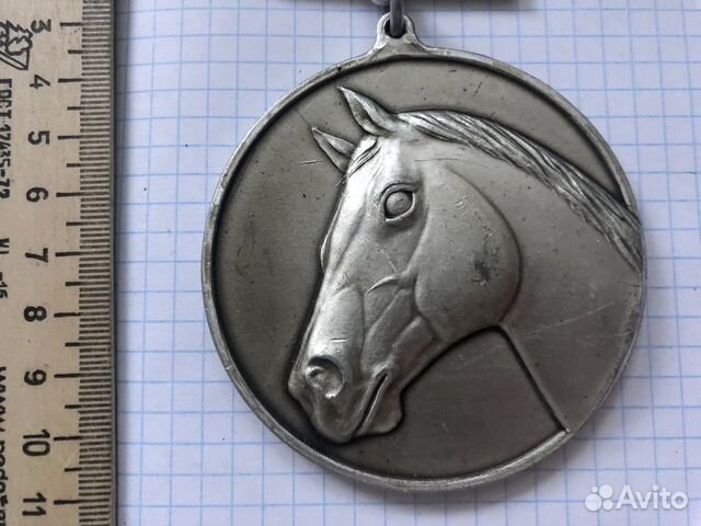 Медаль министерство сельского хозяйства РСФСР