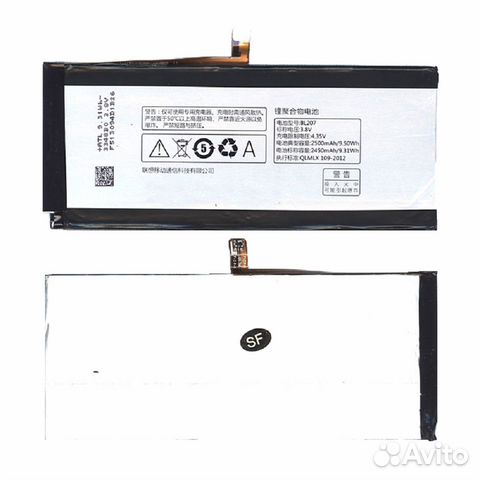 BL207 Lenovo K900 2500mAh