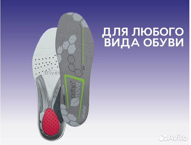 Ортопедические стельки/полустельки, Владивосток