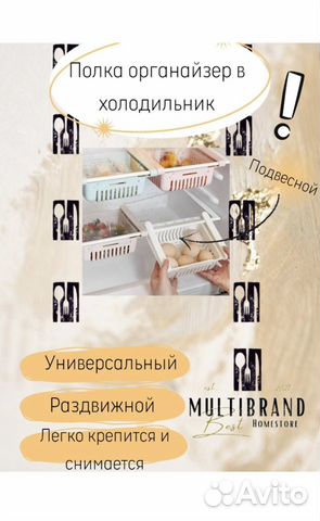 Полка органайзер в холодильник 2 шт