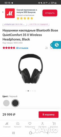 Наушники Bose QuietComfort 35 II Wireless