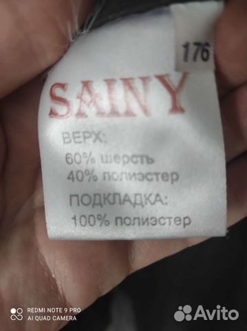 Пальто мужское Sainy