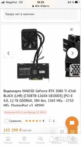 Видеокарта rtx 3080ti