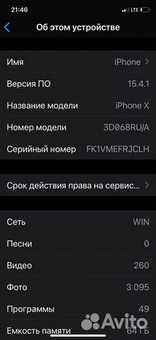 Телефон iPhone X 64 Гб