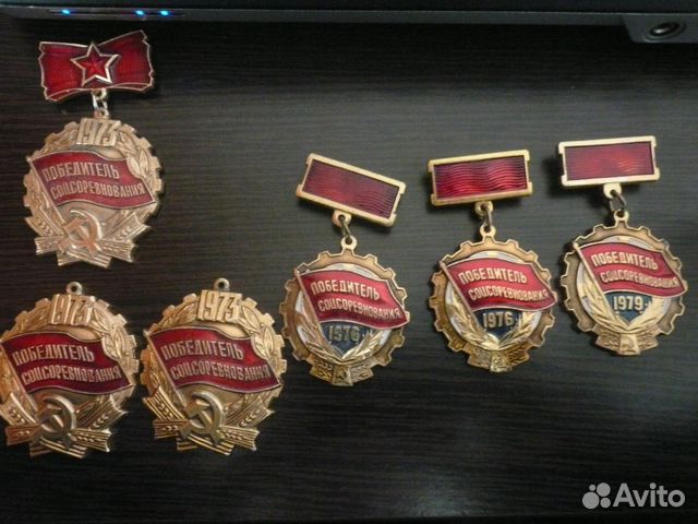 Значок Победитель соцсоревнования 1973.1976.1979 Значок Победитель соцсоревнования 1973.1976.1979
