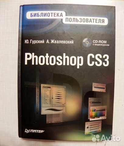 Photoshop