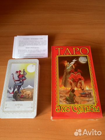 Инструкция таро эхо судьбы