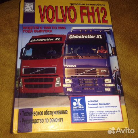      Volvo Fh12 -  6
