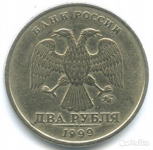 Погодовка РФ 1997-2006 все номиналы