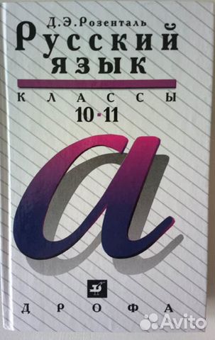 Решебник русский язык 11 класс в беларуси Решебник русский язык 11 класс в беларуси