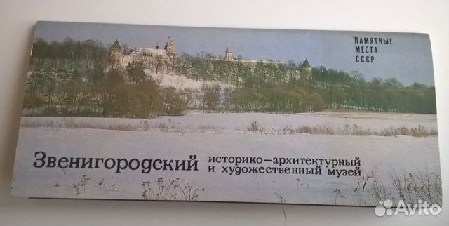 Объявление звенигород