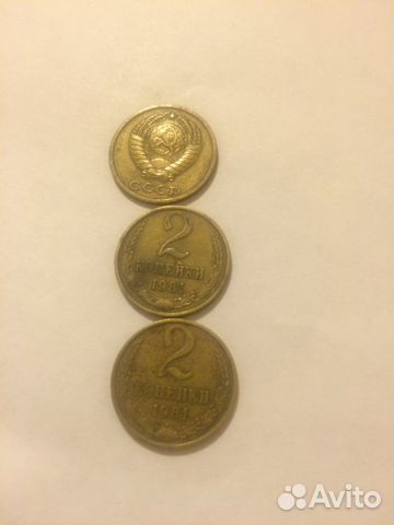 2 копейки 1981 года