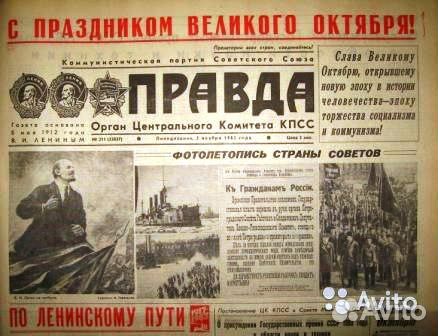 Газеты 1983. Газета 1983. Газета правда 1983. Газета 1983 года. Газета правда 1983 год.