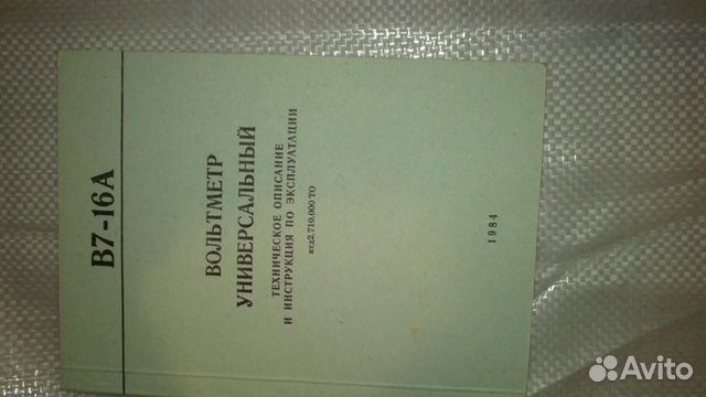 В7-16А, В7-26, С1-68, С1-73, С1-117/1, С1-125 и др В7-16А, В7-26, С1-68, С1-73, С1-117/1, С1-125 и др