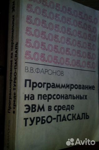 В. В. Фаронов програмированние эвм Photoshop CS В. В. Фаронов програмированние эвм Photoshop CS