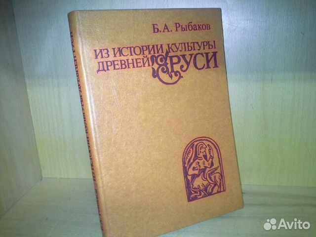 рыбаков историк работы рыбаков историк работы