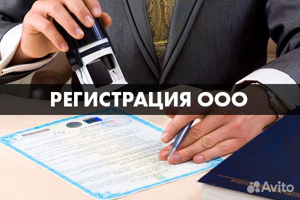Объявление регистрация ооо как в декларации 3 ндфл указать стандартные налоговые вычеты