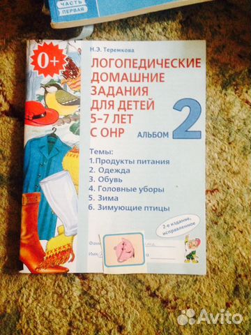 Учебники 2 класс Учебники 2 класс