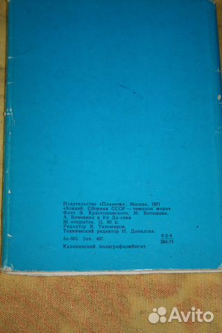 Хоккей. Сборная СССР чемпион мира 1971 г